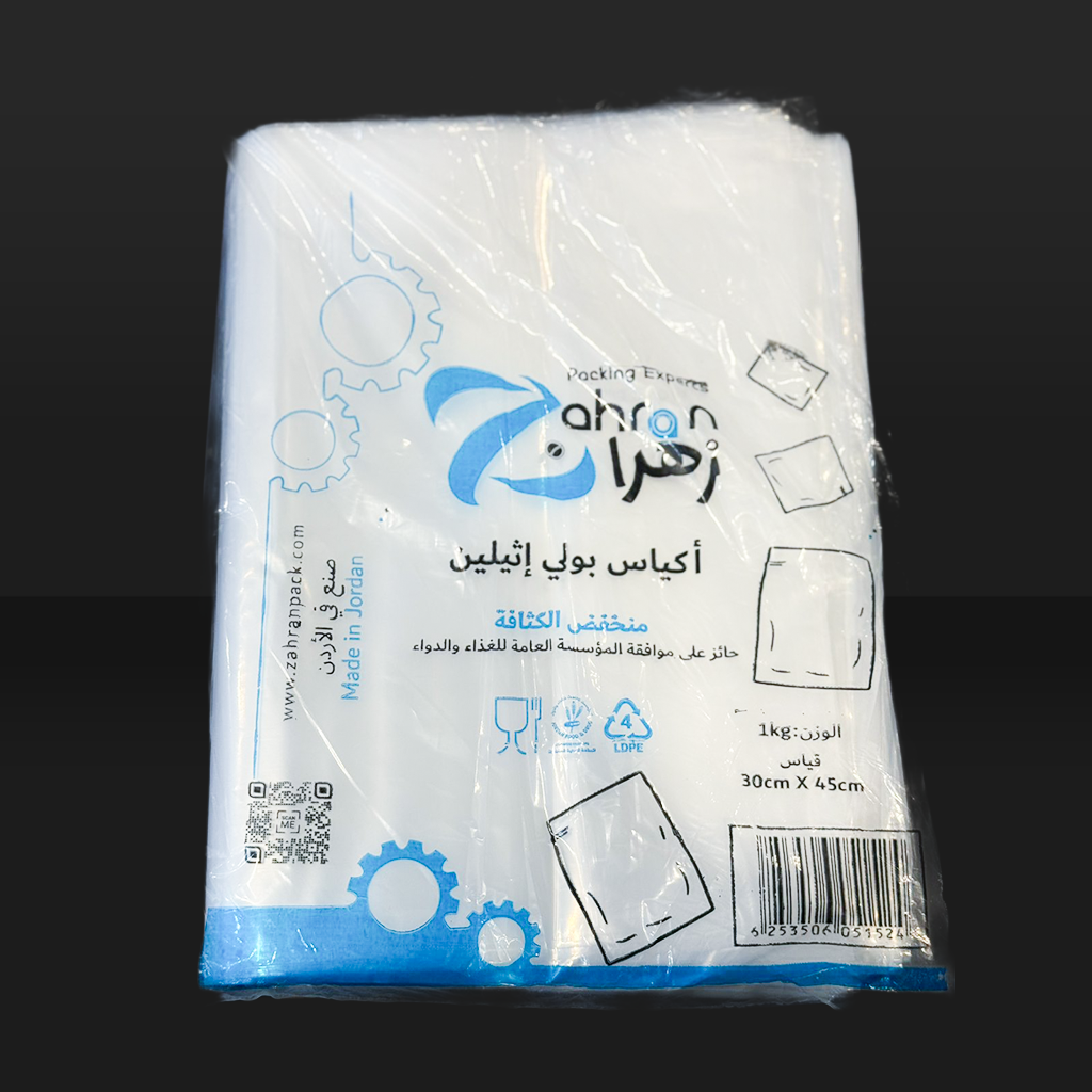 Zahran food freezer bags